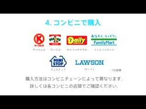 Video: WiiWare Lanceres I Japan