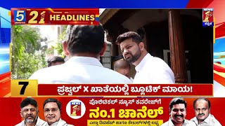 News Headlines 5 Minutes 21 Headlines | 16-05-2024 | @newsfirstkannada