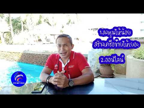 เทคนิคการทำขายตรง ให้ได้ตังค์ แบบไม่ต้องเสี่ยง