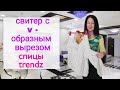 Свитер с v - образным вырезом и люрекс с мохером в пряже Кучинелли #ЕленаЯковлеваВяжет