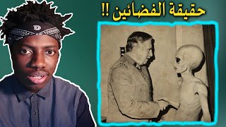 امريكا تخفي وجود الفضائيين وهذا الدليل !!