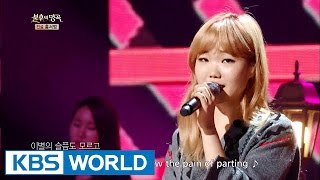 Lee Suhyeon (AKMU) - I Did Not Want Love From You [Immortal Songs 2]