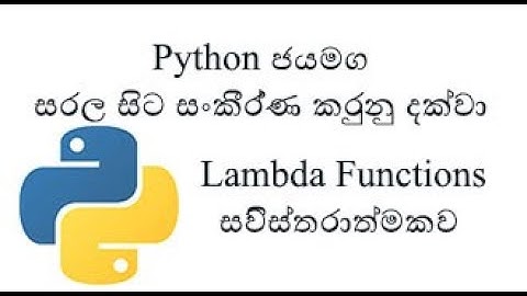 Python Sinhala (Part 18) -  Functions(Part 4) - Lambda Functions (සිංහලෙන් සවිස්තරව)