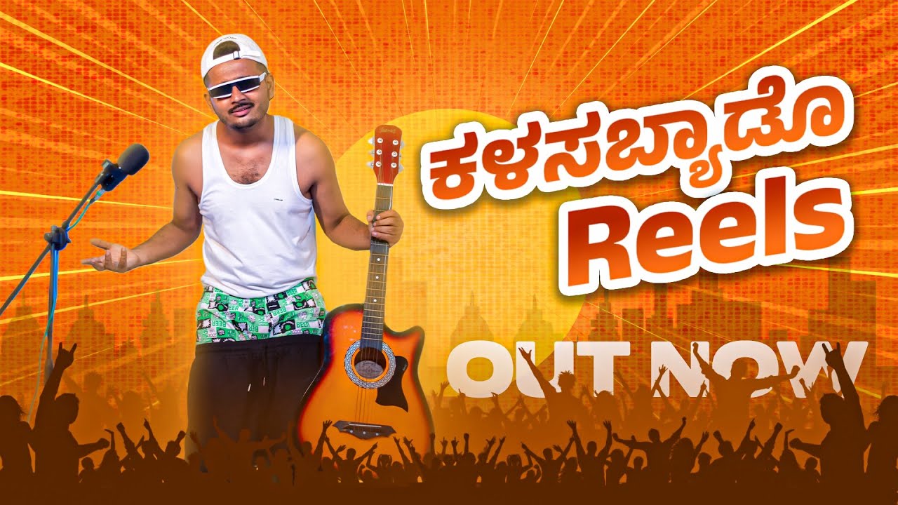 Kalasbyado Reels | Reels song By Prakash RK