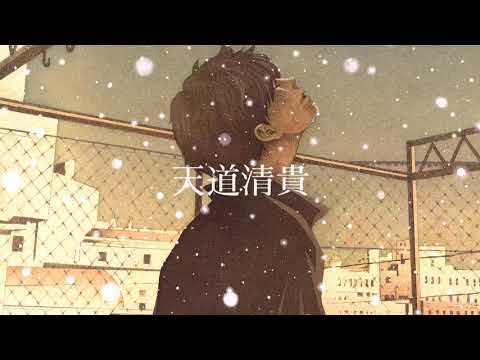 デビュー周年を迎えた天道清貴が自身初のクリスマスソングを配信リリース 三代目j Soul Brothers From Exile Tribe 玉置浩二等を手がけるクリエイターたちが総力を結集 エンタメラッシュ デビュー周年を迎えた天道清貴が自身初のクリスマスソングを配信リリース 三代目j Soul Brothers From Exile Tribe 玉置浩二等を手がけるクリエイターたちが総力を結集 エンタメラッシュ