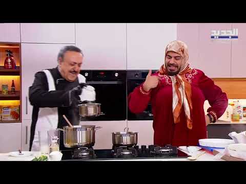 حسين حجيج بينسحب من حلقة الشيف أنطوان عنا وإم حبودي بتقت حم الاستديو