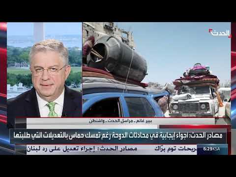 زيارة نتنياهو للبيت الأبيض: غزة وإيران على الأجندة