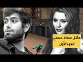 تحقيق في مقتل سعاد حسني من لندن الجزء الأول