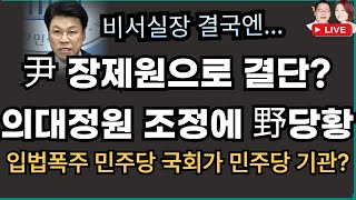 [🔴LIVE]4월 19일 따따부따 배승희라이브쇼!