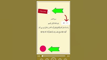 سورة النصر بصوت الشيخ السديس #coran #soudais #azkar #hadith #religion #quran #surahfalaq #surah