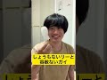 こんなNARUTOは嫌だ【Tiktok】