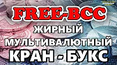 Заработок в интернете Генератор Денег