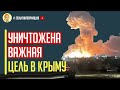 Уничтожена важнейшая цель РФ! Ликвидирован командный состав десантно-штурмовой бригады из Крыма