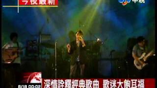 中視夜線 in Legacy Taipei｜盧家宏