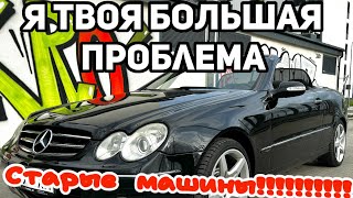 Старые машины в идеале? Покупать или нет? Mercedes CLK 320 CDI , om642, 7g-tronic вечный двигатель?