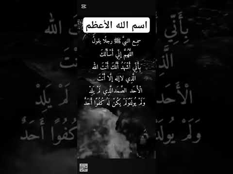 يا رب اللهم نج المستضعفين من المؤمنين وأفرحهم وأطعمهم وأكسيهم وأهدهم صلوا على النبيﷺ ﷺ أذكار