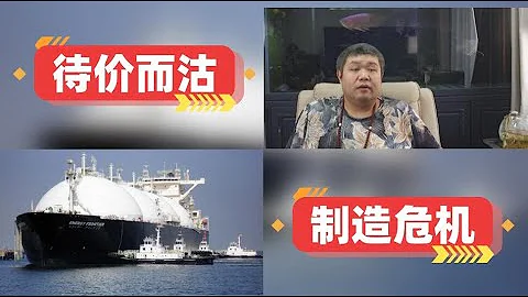 [天天硬事4316期]——01 美國暫停審批新液化天然氣出口項目，媒體分析將影響得州新項目，未來拜登待價而沽向歐洲與亞洲選擇性輸送 02 聯合國稱蘇伊士運河貿易量兩個月下降42%，新危機都朝向歐洲 - 天天要聞