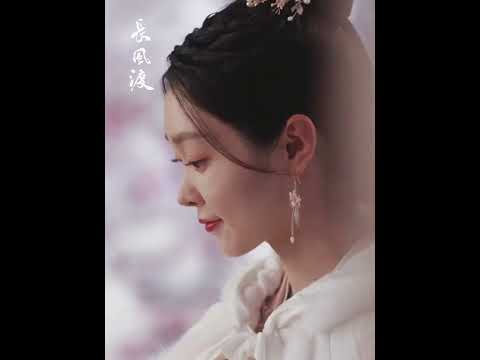 沁水明眸间，满是温柔 | 长风渡 Destined | 白敬亭 宋轶｜❤︎ 爱奇艺心动剧场 ❤#shorts