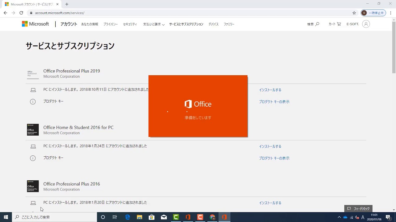 Office プロダクトキー を入力しない インストール方法は Youtube Office プロダクトキー を入力しない インストール方法は Youtube