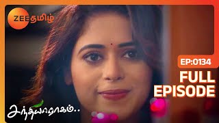 Sandhya Raagam | Latest Full Ep 133 | Janaki, Sandhya, Maya | Zee Tamil