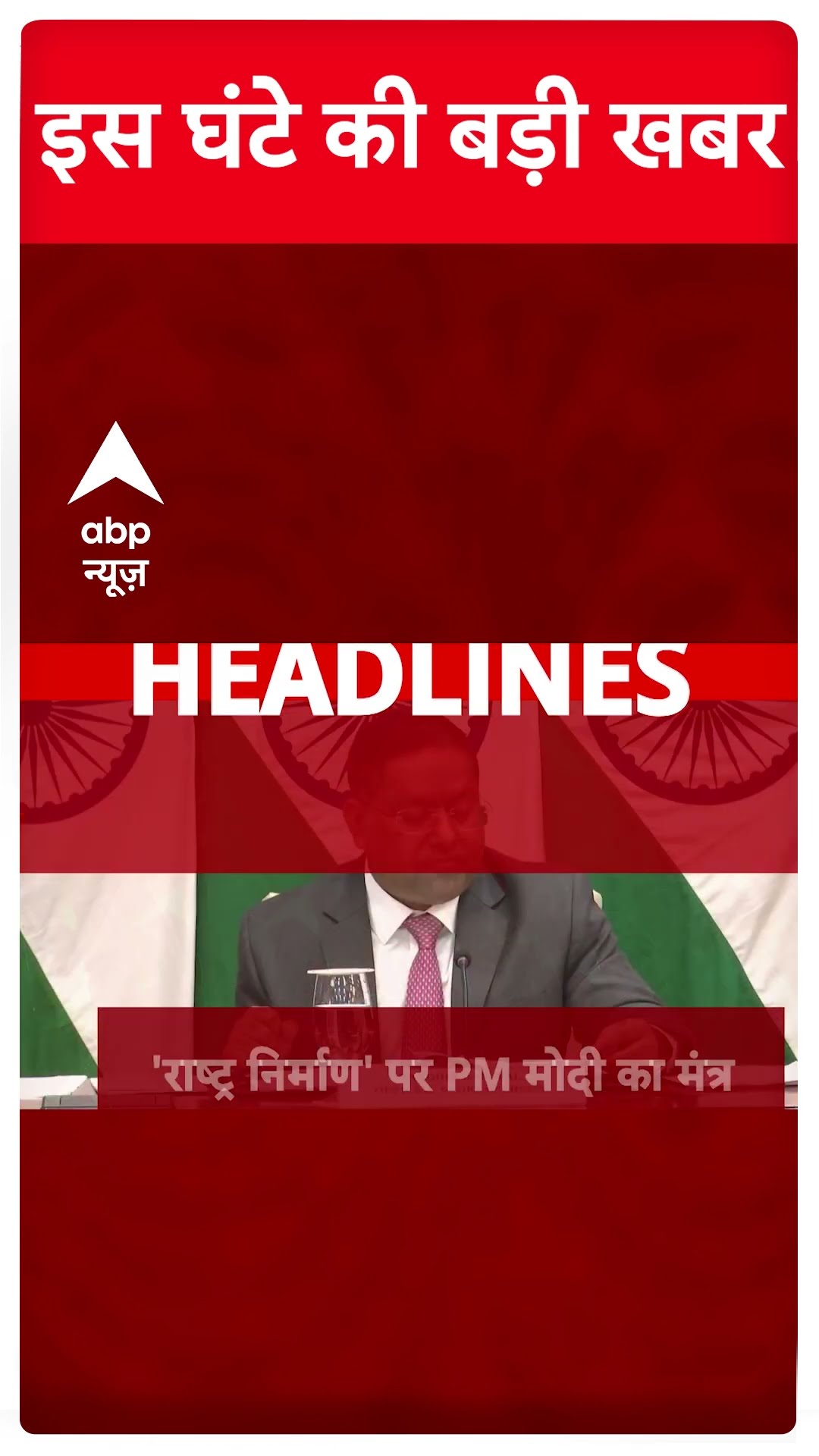 Top News: 4 बजे की बड़ी खबरें | Delhi New CM Rekha Gupta | CAG Report | BJP #abpnewsshorts