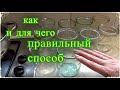 как стерилизовать банки, Правильный способ стерилизации, для чего стерилизовать банки?