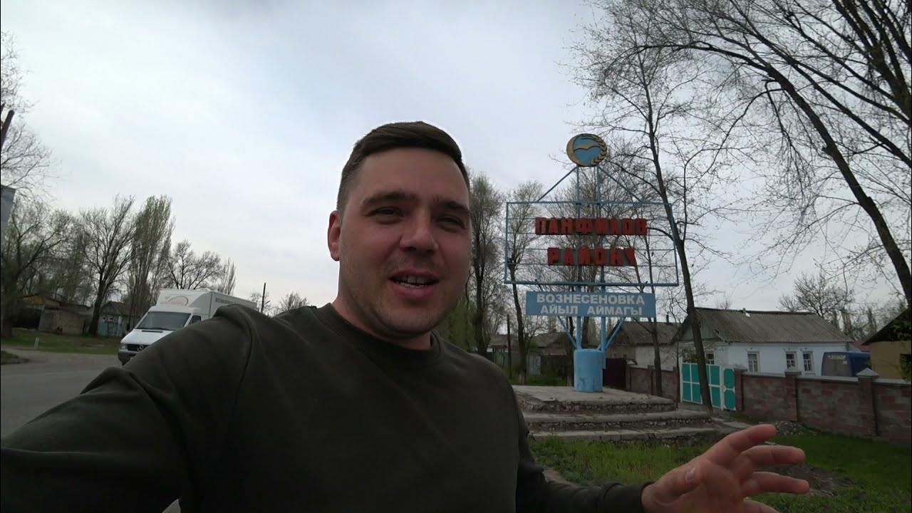 Село Каинды Кыргызстан