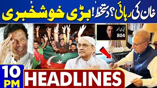 Dunya News Headlines 10:00 PM | President Zardari Takes Oath | Big News For Khan | 10 March 2024