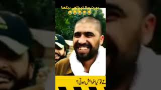 Funny Pathan interview agr Aurat hota #comedy #funny #pathan #shorts #viral