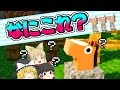 【Minecraft】なまけもののマインクラフト Part3【ゆっくり実況】