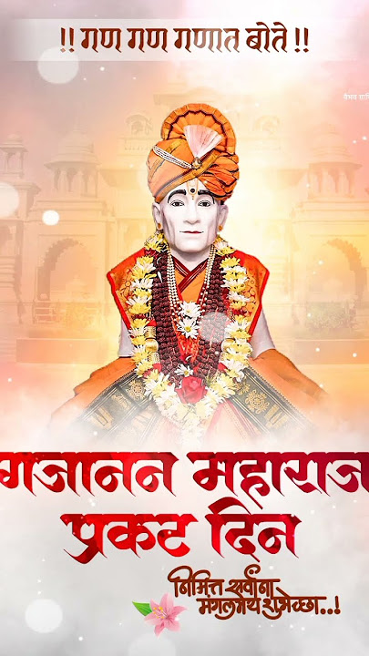 Gajanan Maharaj Prakat Din Status | Gajanan Maharaj 4k Status | Gajanan Maharaj Whatsapp Status 2023