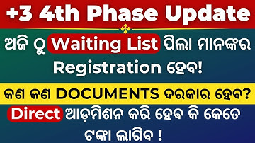 +3 4th Phase Update || Waiting List Registration Process || Sams Odisha 2022 🔥