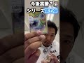 【ポケカ】これが高騰する!!…かも 第五弾【hi-samaちゃんねる】#shorts