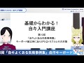 基礎からわかる！自キ入門講座 第10回「自キよくある失敗事例集」