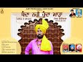 Banda nhi hunda marha  makhan bhainiwala punjabi song 2021 aarv production  laddi nijjar presents