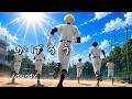 Vaundy / かげろう ABCテレビの高校野球応援ソング   【歌詞 short cover】