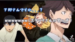 【 ハイキュー 】声優と夜あそびでの石川界人くんと浪川大輔さんのゲーム実況を影山と及川でしてみた 2