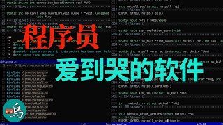 程序员爱到哭泣的软件 l 老鳴播客