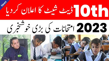 10th Class Date Sheet 2023 - Matric Date Sheet 2023 - 10th Class Date Sheet Punjab Board 2023
