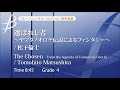 【ダイジェスト音源】選ばれし者 ～ヤマタノオロチ伝説によるファンタジー / 松下倫士 The Chosen by Tomohito Matsushita