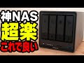 【UGREEN NASync DXP4800 Plus】10億集めた神NASは超質感で簡単で楽すぎた【PR】