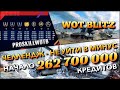 🔴WoT Blitz | ЧЕЛЛЕНДЖ - СТАТИСТ ЛОМАЕТ ЭКОНОМИКУ ИГРЫ❗️СКОРО ВСЕ БУДУТ ФАРМИТЬ ТОННЫ СЕРЕБРА🔥