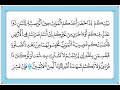 07 الجزء السابع برواية قالون الشيخ علي الحذيفي 07 الجزء السابع برواية قالون الشيخ علي الحذيفي