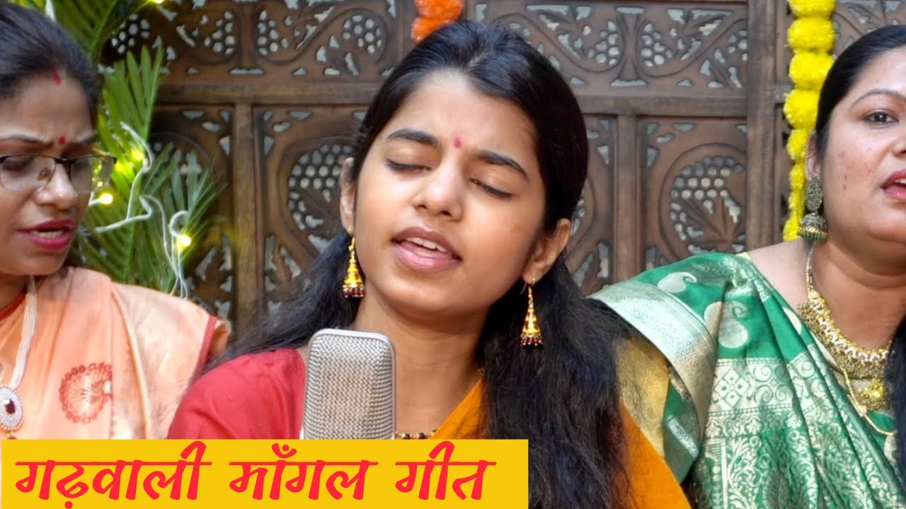 Uttarakhandi Mangal Geet (Haldi) - Maithili Thakur - YouTube