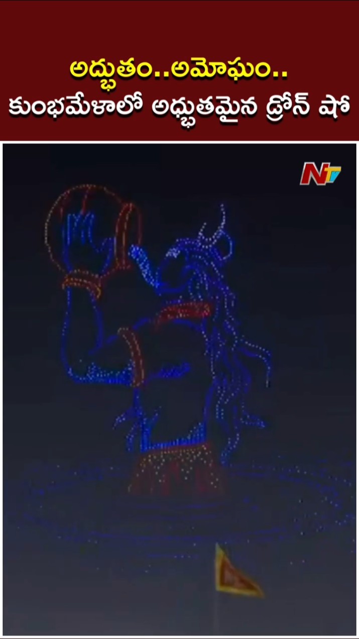 Mahakumbh 2025:  Drone Show At Maha Kumbh 2025 In Prayagraj | Ntv