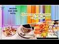 Цены на продукты в Бресте Мой утренний чай