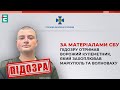 🔴 ЗАХОПЛЮВАВ МАРІУПОЛЬ ТА ВОЛНОВАХУ 👉 СБУ ОГОЛОСИЛА ПІДОЗРУ ВОРОЖОМУ КУЛЕМЕТНИКУ З ДОНЕЧЧИНИ