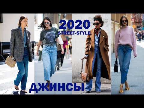 Video: Kalhoty 2020: hlavní trendy