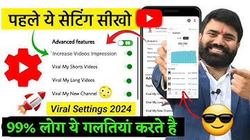🤫99% लोग नहीं जानते  ✅️ ! Youtube Settings Kaise Kare ! Youtube Channel ki setting kaise kare