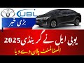 UBL Bank 3 Years Installment Plan on Toyota Corolla Altis Grande X CVT-i 1.8 Black Interior 2025